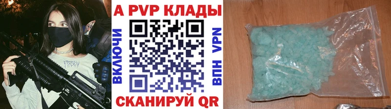 A PVP Соль  Кольчугино 