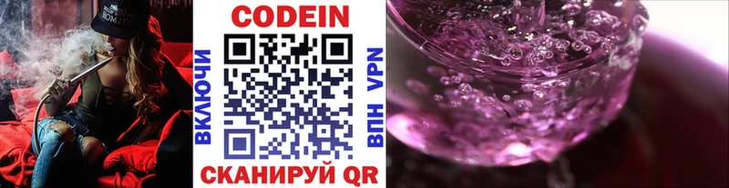 блэк спрут tor  Кольчугино  Кодеиновый сироп Lean Purple Drank 